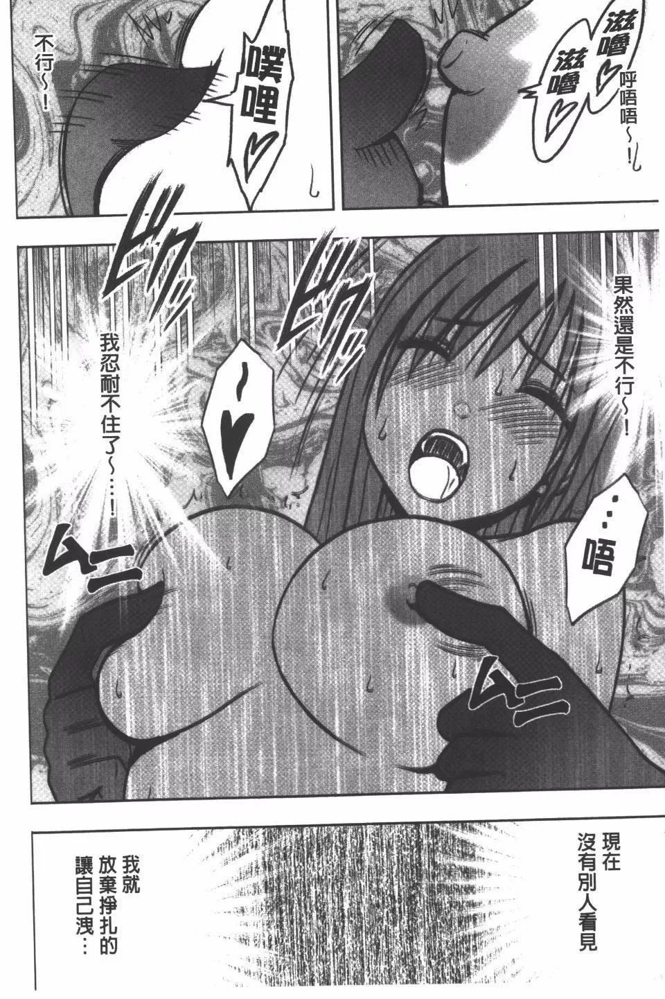 [クリムゾン]JK強制操作スマホで長期間弄ばれた風紀委員長【完全版】[クリムゾン]JK強制操作スマホで長期間弄ばれた風紀委員長【完全版】