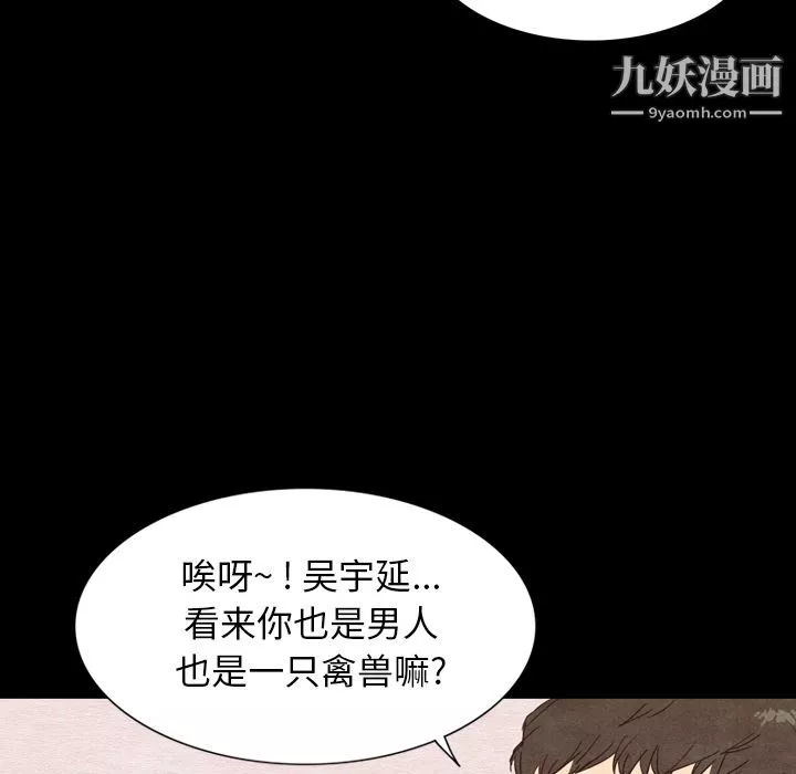 泰珠小姐的完美婚姻生活-第2话 - 图片 87