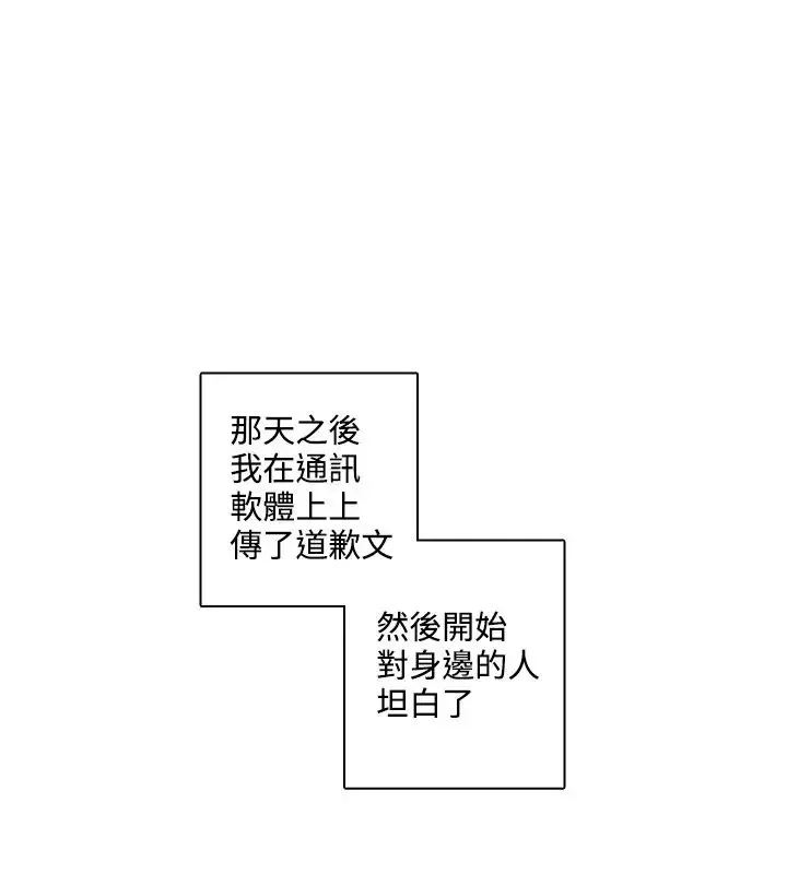 绝对领域-第33话最终话 - 图片 2