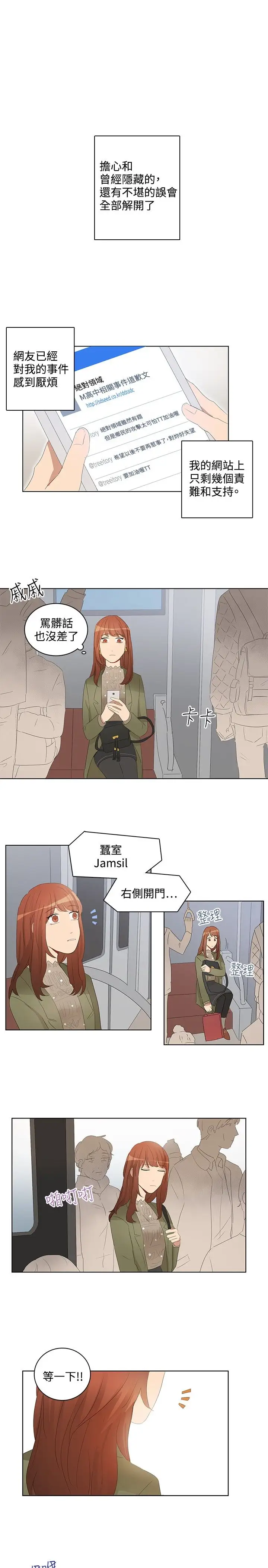 绝对领域第33话最终话