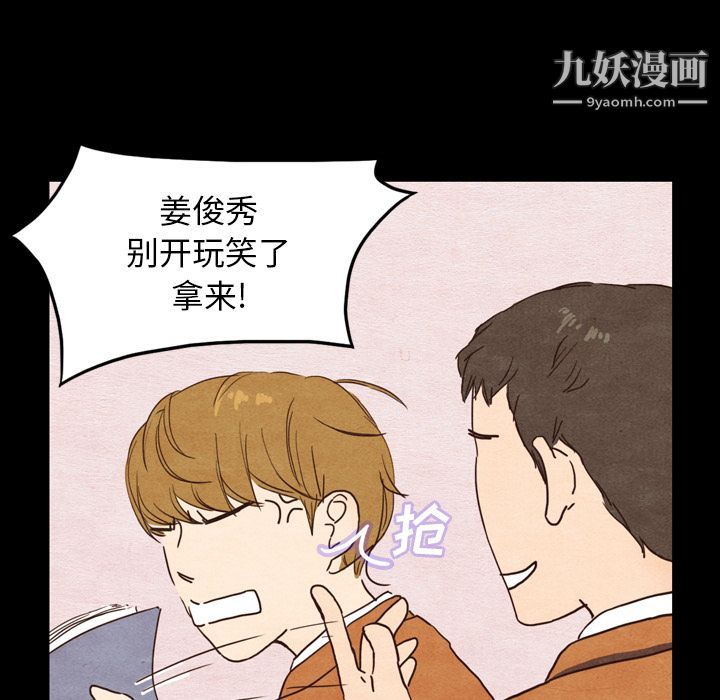 泰珠小姐的完美婚姻生活第2话