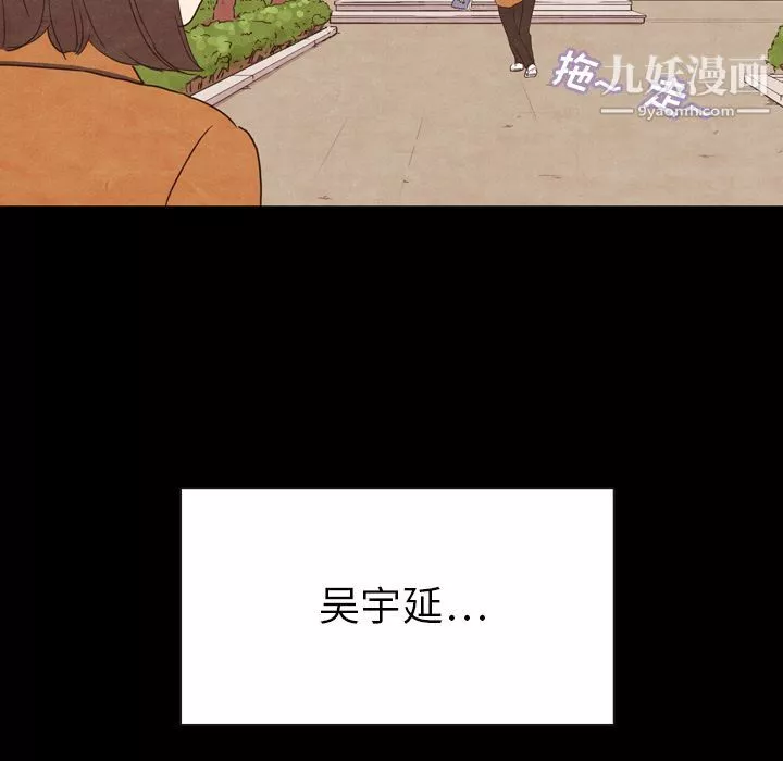 泰珠小姐的完美婚姻生活-第2话 - 图片 93