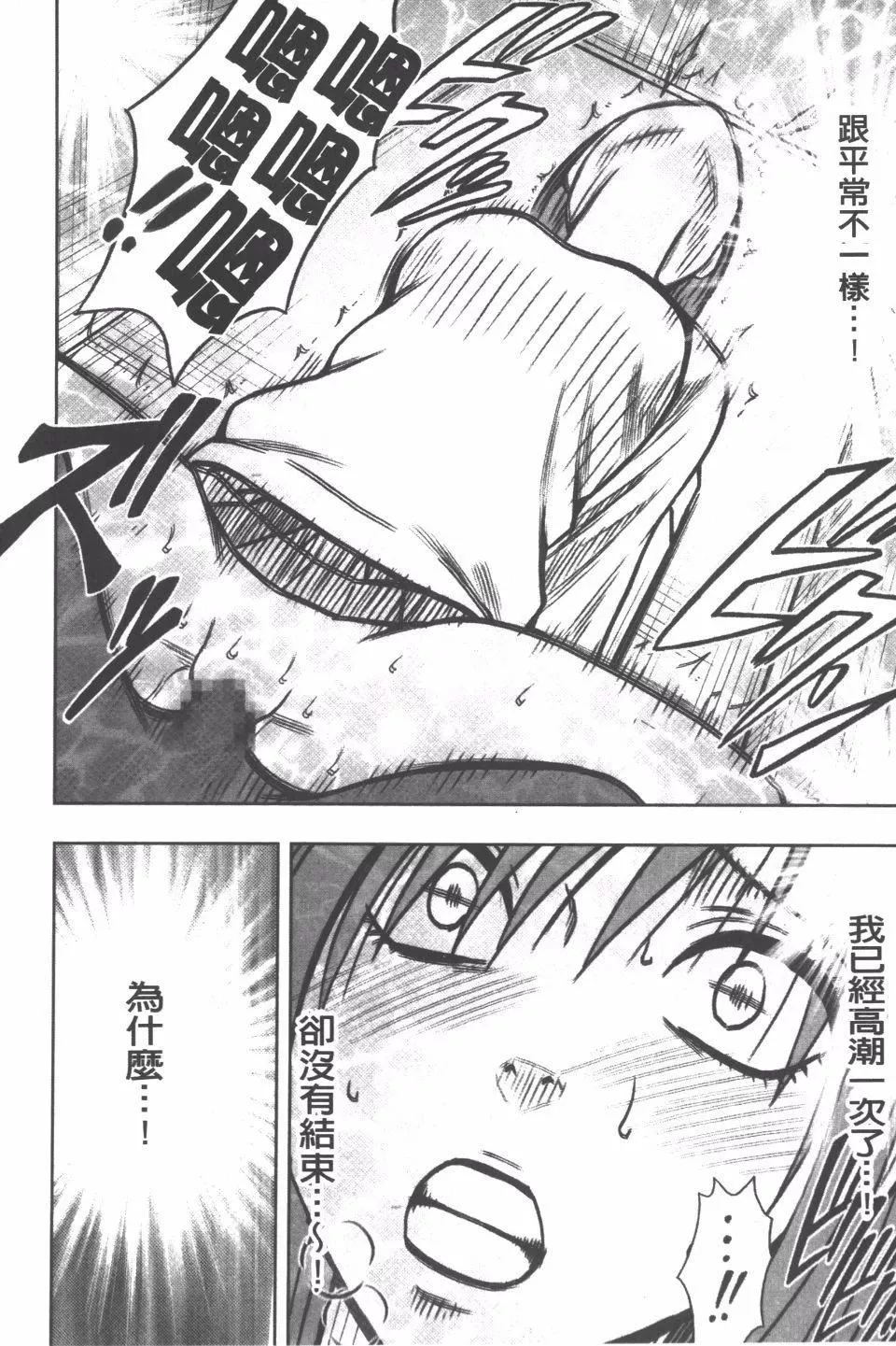 [クリムゾン]JK強制操作スマホで長期間弄ばれた風紀委員長【完全版】[クリムゾン]JK強制操作スマホで長期間弄ばれた風紀委員長【完全版】