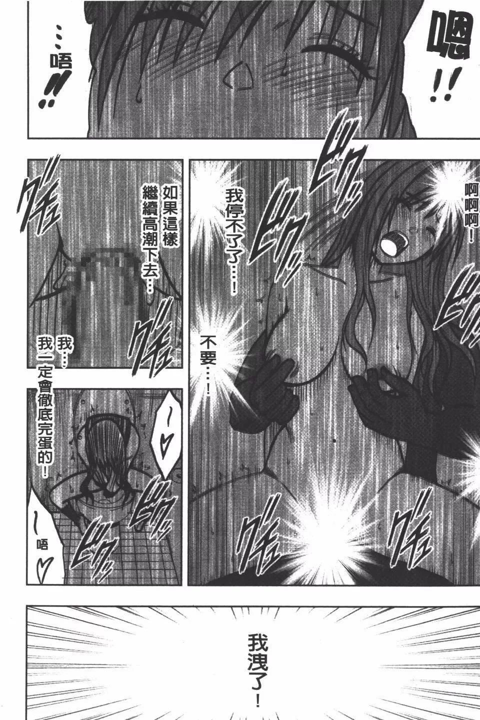 [クリムゾン]JK強制操作スマホで長期間弄ばれた風紀委員長【完全版】[クリムゾン]JK強制操作スマホで長期間弄ばれた風紀委員長【完全版】