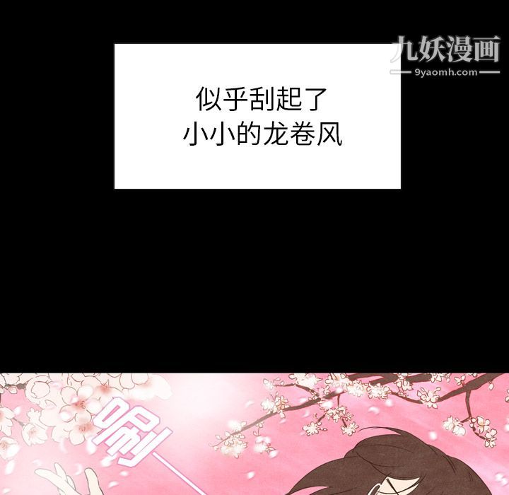 泰珠小姐的完美婚姻生活第2话