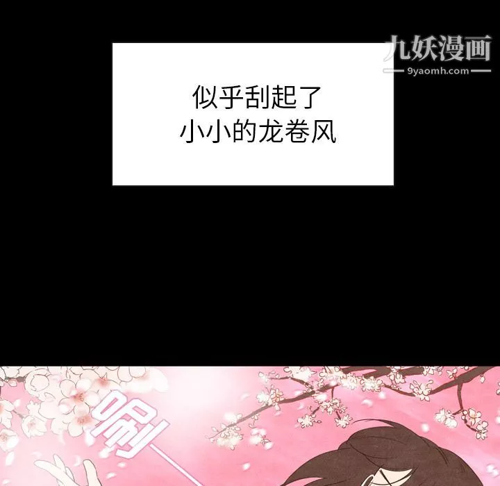 泰珠小姐的完美婚姻生活-第2话 - 图片 97