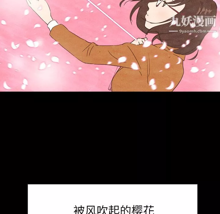 泰珠小姐的完美婚姻生活-第2话 - 图片 98