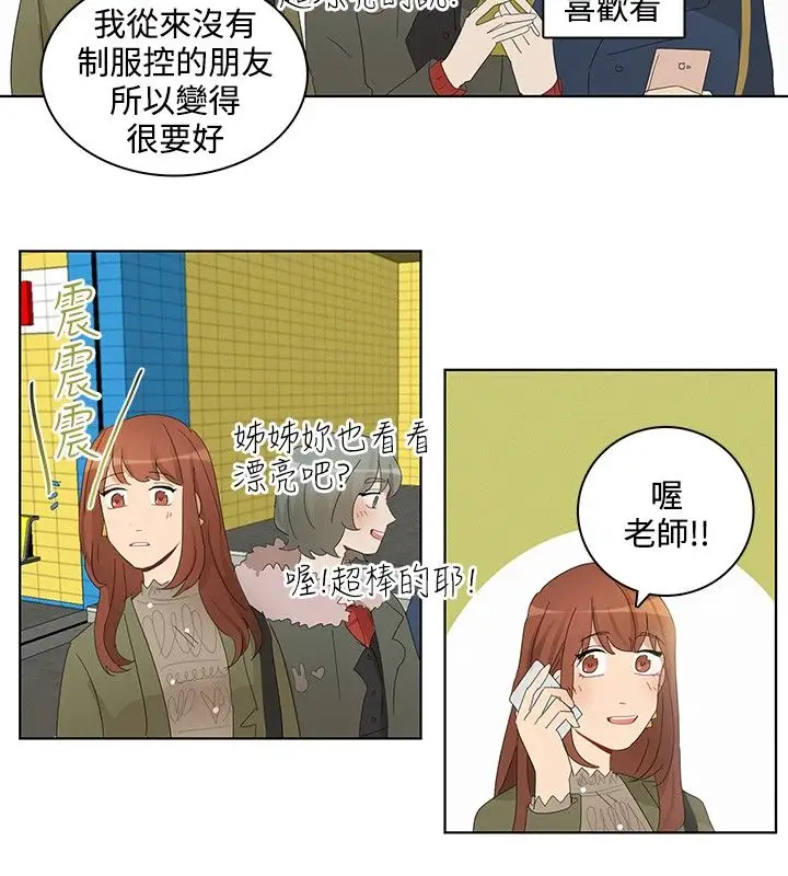 绝对领域第33话最终话