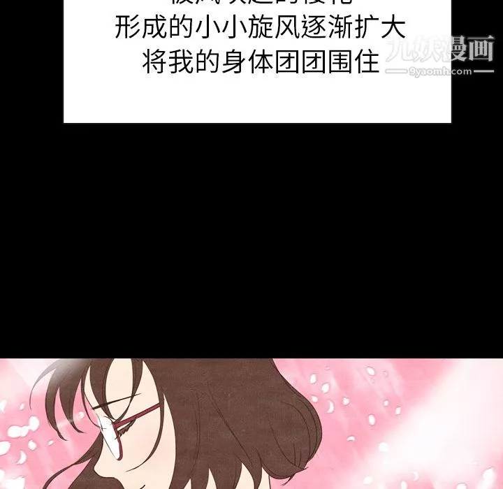 泰珠小姐的完美婚姻生活-第2话 - 图片 99
