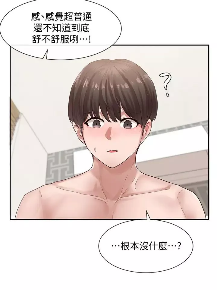 社团学姊-第36话-这次你想怎么做随便你 - 图片 2