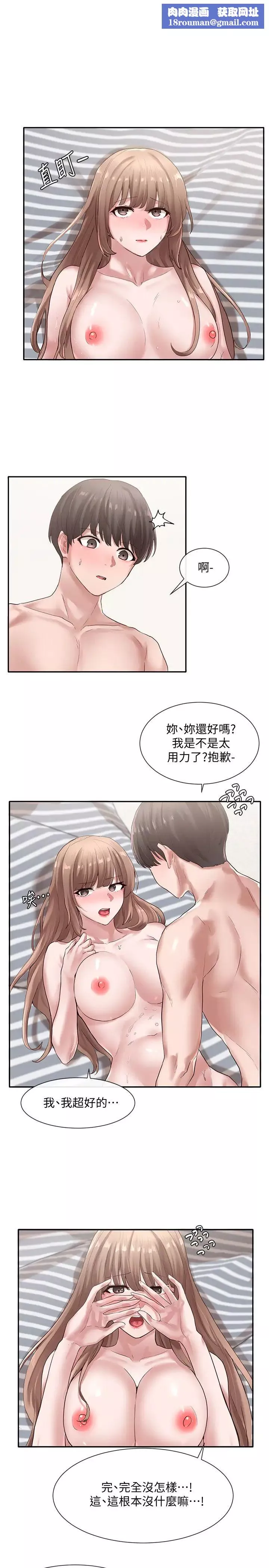 社團學姊第36話-這次你想怎麼做隨便你