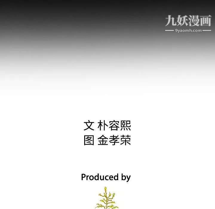 泰珠小姐的完美婚姻生活第2話
