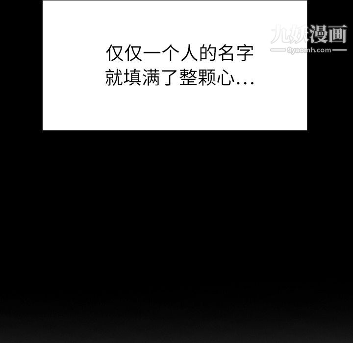 泰珠小姐的完美婚姻生活第2话