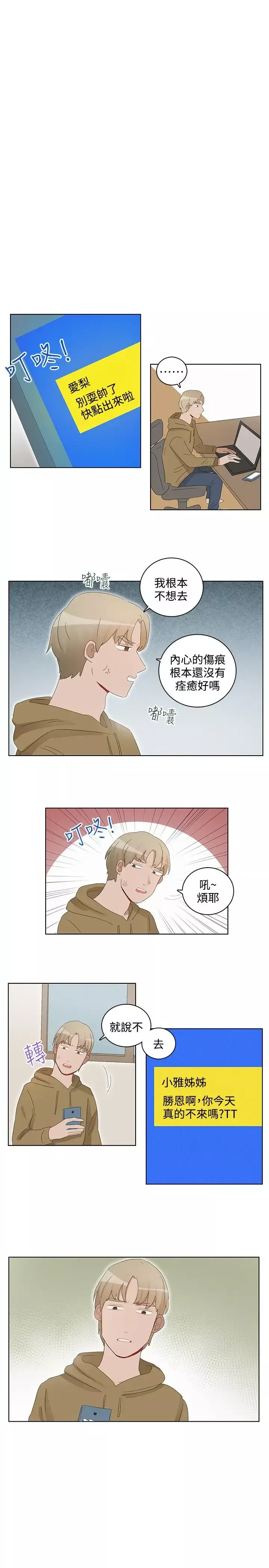 绝对领域-第33话最终话 - 图片 13