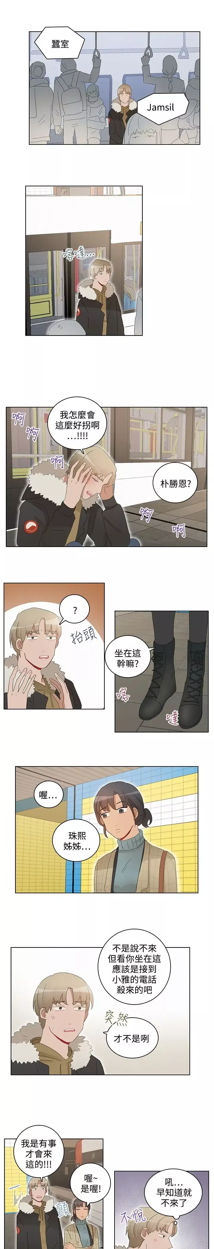 绝对领域第33话最终话