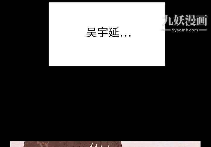 泰珠小姐的完美婚姻生活-第3话 - 图片 3
