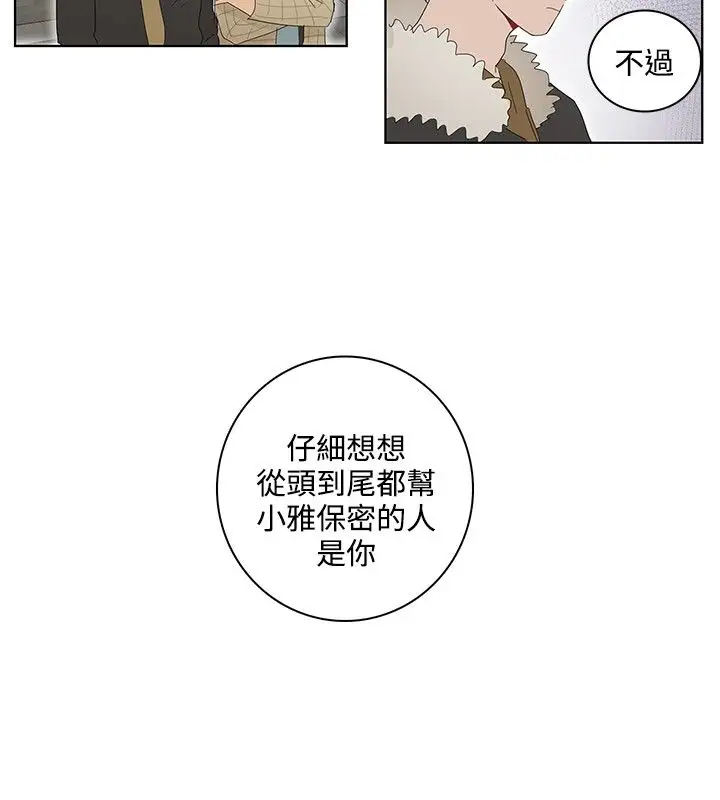 绝对领域第33话最终话