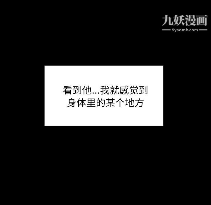 泰珠小姐的完美婚姻生活第3话