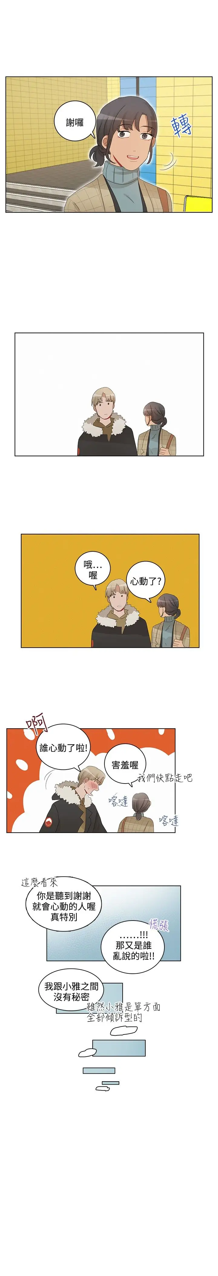 绝对领域第33话最终话