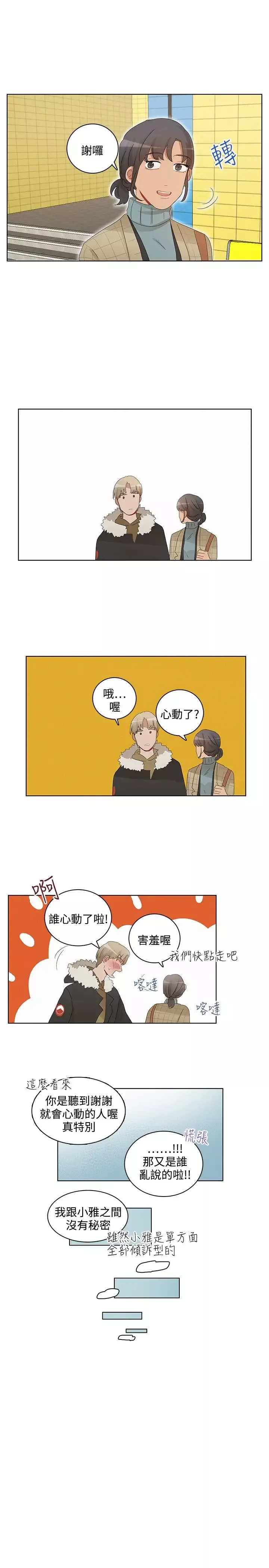 绝对领域第33话最终话