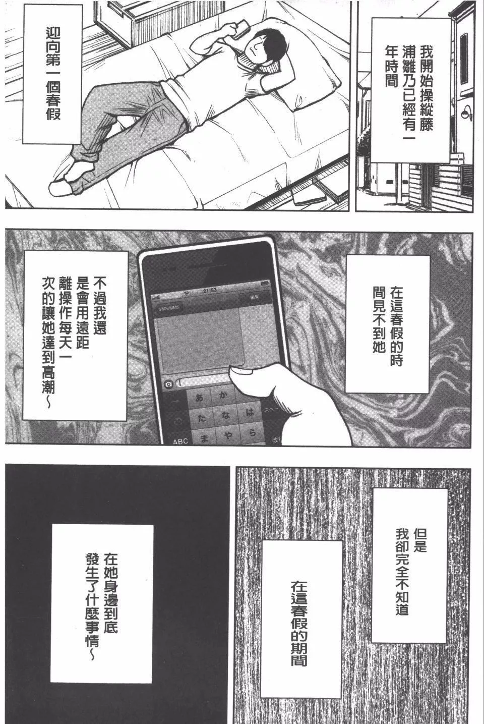 [クリムゾン]JK强制操作スマホで长期间弄ばれた风纪委员长【完全版】-[クリムゾン]JK强制操作スマホで长期间弄ばれた风纪委员长【完全版】 - 图片 86