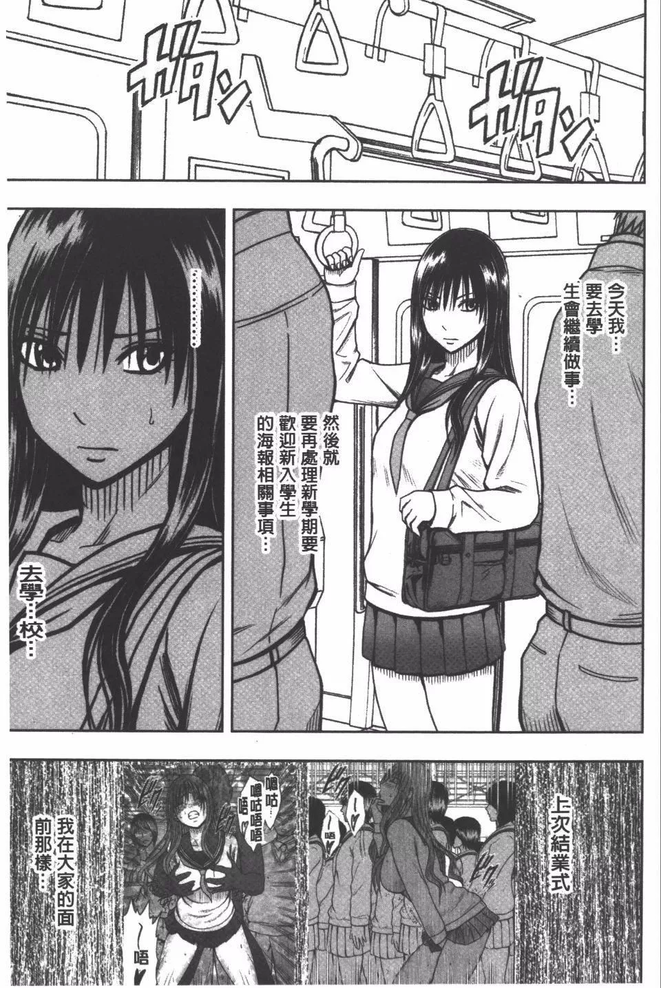 [クリムゾン]JK強制操作スマホで長期間弄ばれた風紀委員長【完全版】[クリムゾン]JK強制操作スマホで長期間弄ばれた風紀委員長【完全版】