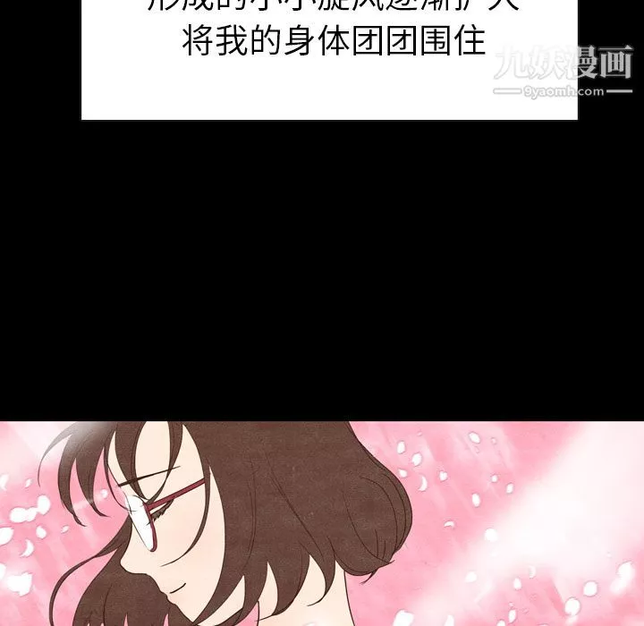 泰珠小姐的完美婚姻生活第3話