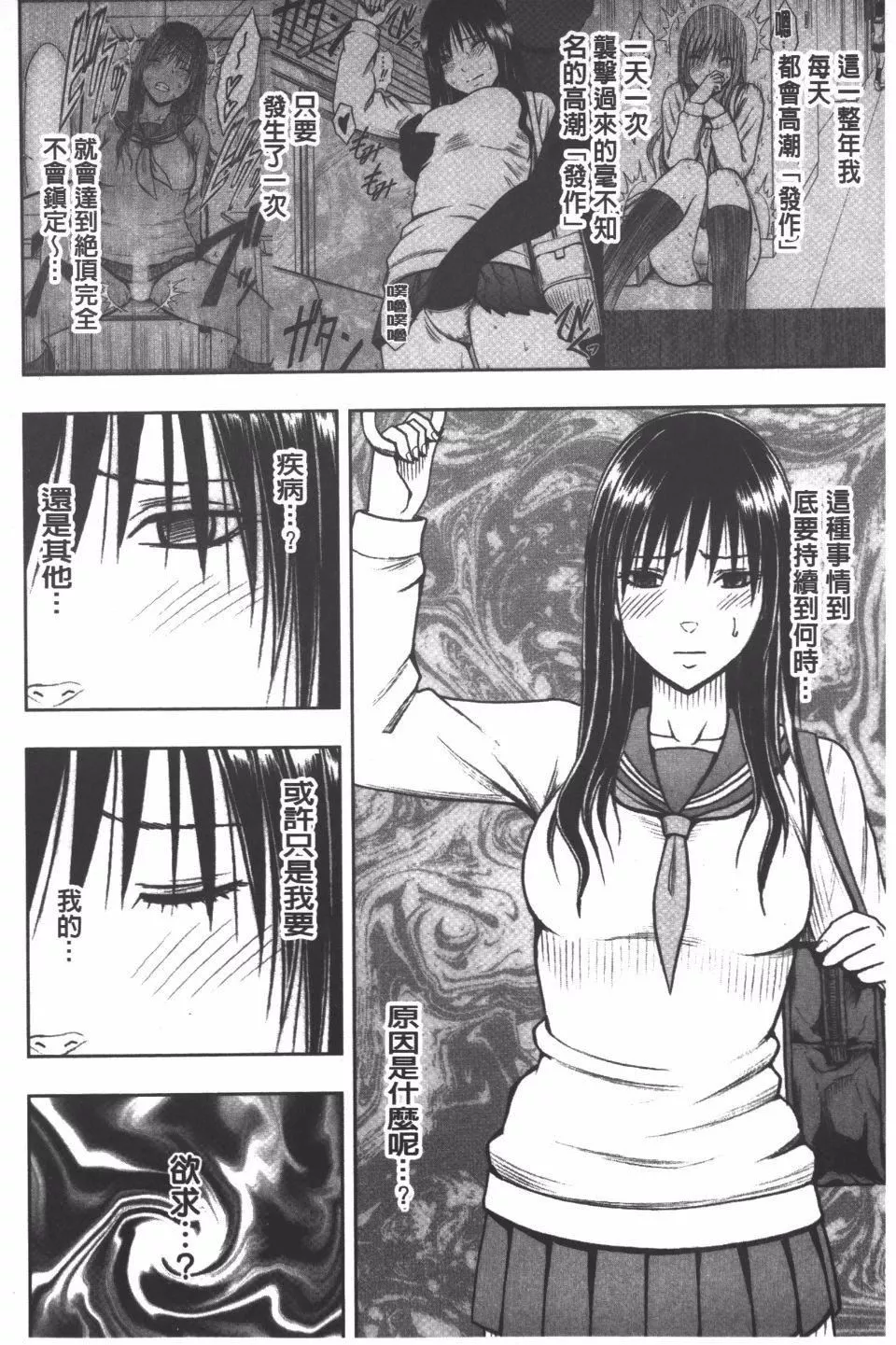 [クリムゾン]JK強制操作スマホで長期間弄ばれた風紀委員長【完全版】[クリムゾン]JK強制操作スマホで長期間弄ばれた風紀委員長【完全版】