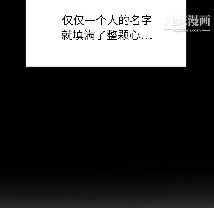 泰珠小姐的完美婚姻生活-第3话 - 图片 11