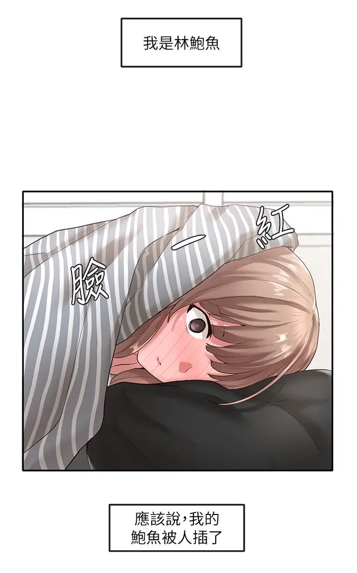 社團學姊第36話-這次你想怎麼做隨便你