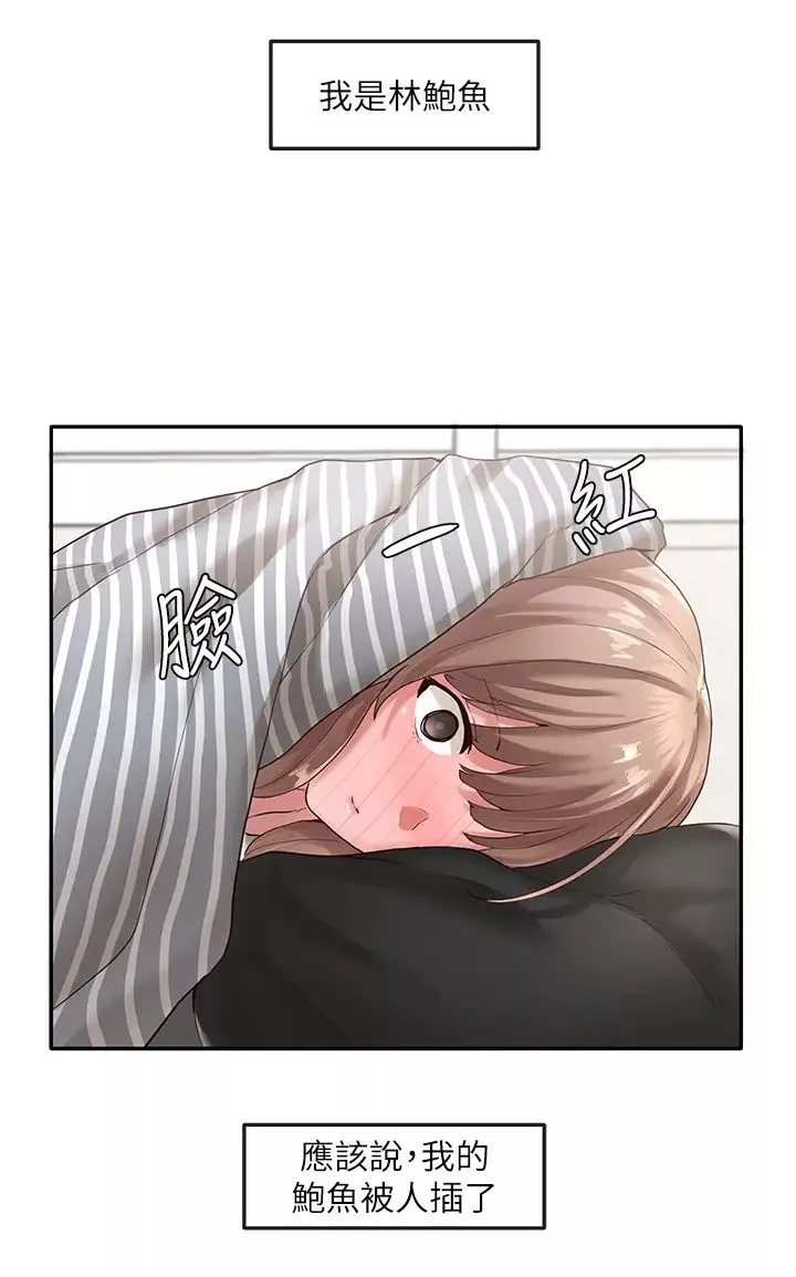 社團學姊第36話-這次你想怎麼做隨便你