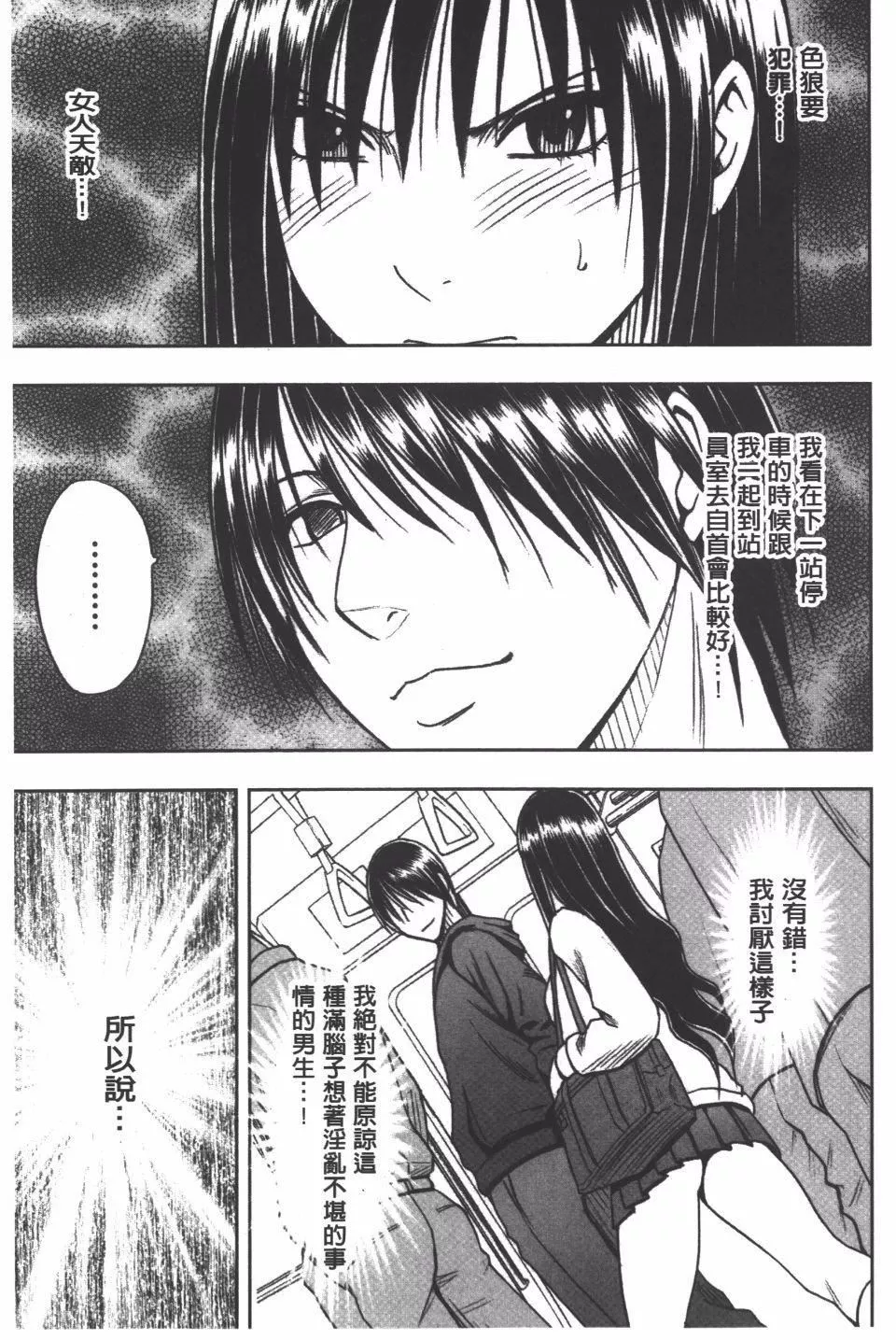 [クリムゾン]JK強制操作スマホで長期間弄ばれた風紀委員長【完全版】[クリムゾン]JK強制操作スマホで長期間弄ばれた風紀委員長【完全版】