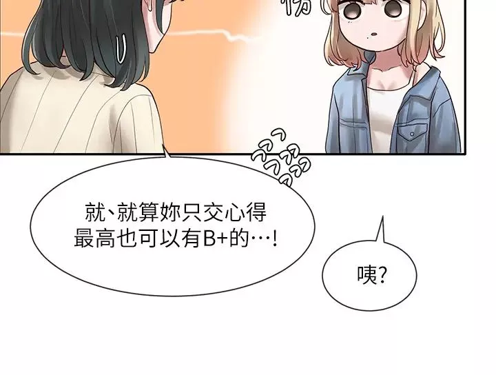 社团学姊-第36话-这次你想怎么做随便你 - 图片 28