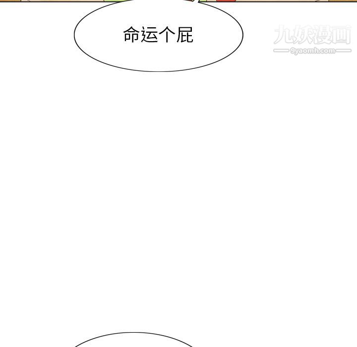 泰珠小姐的完美婚姻生活第3话