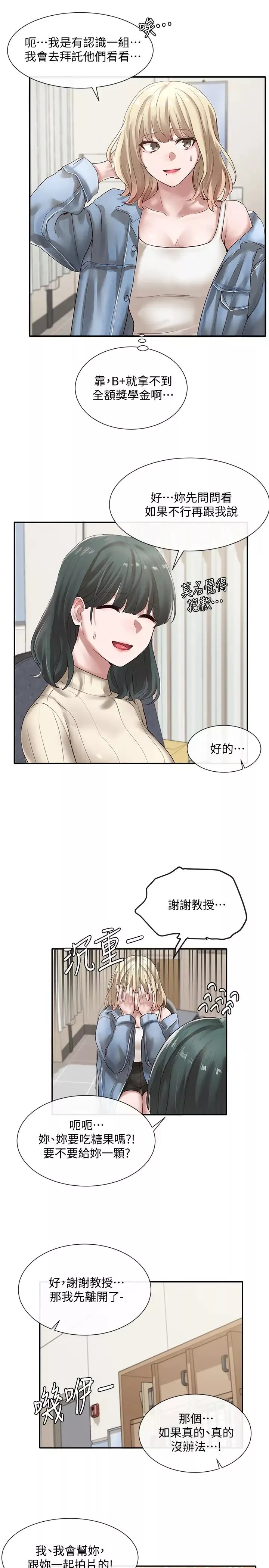 社团学姊-第36话-这次你想怎么做随便你 - 图片 29