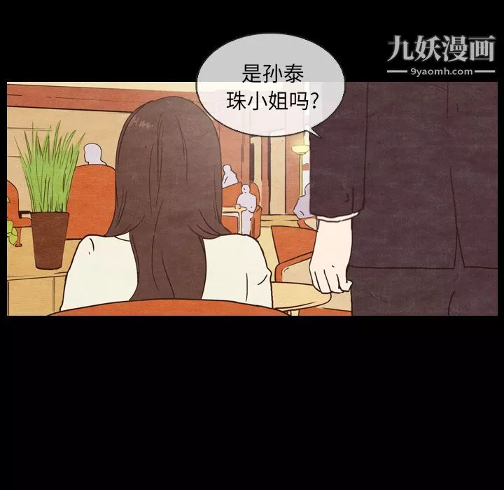 泰珠小姐的完美婚姻生活第3話