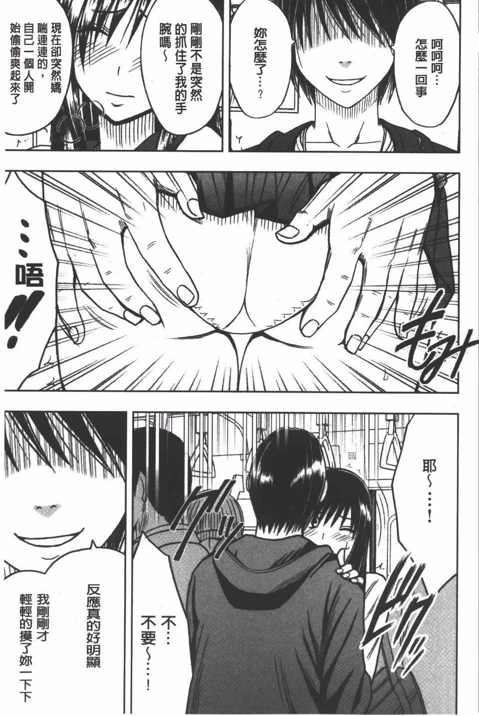 [クリムゾン]JK强制操作スマホで长期间弄ばれた风纪委员长【完全版】-[クリムゾン]JK强制操作スマホで长期间弄ばれた风纪委员长【完全版】 - 图片 96