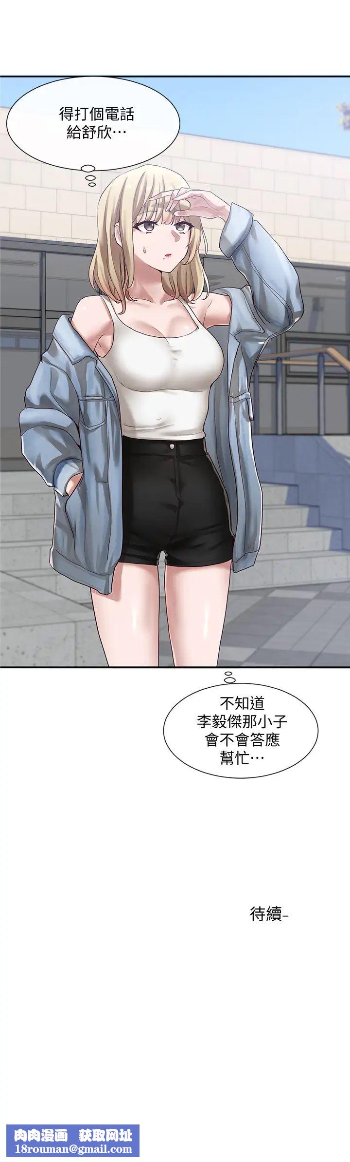 社团学姊第36话-这次你想怎么做随便你