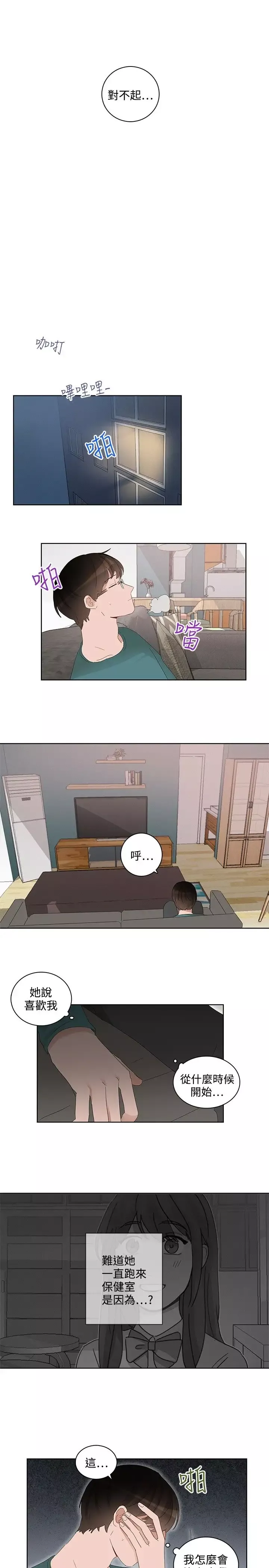 绝对领域第34话番外1