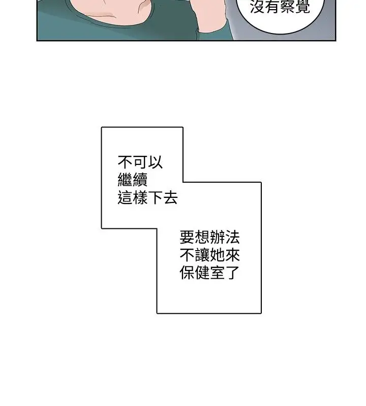 绝对领域第34话番外1