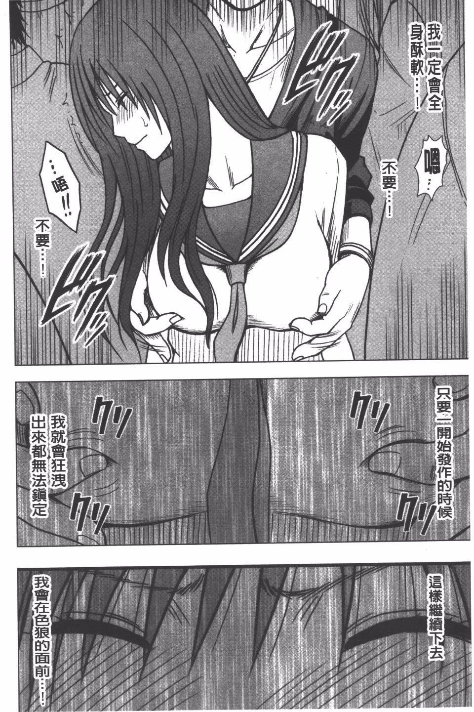 [クリムゾン]JK强制操作スマホで长期间弄ばれた风纪委员长【完全版】[クリムゾン]JK强制操作スマホで长期间弄ばれた风纪委员长【完全版】