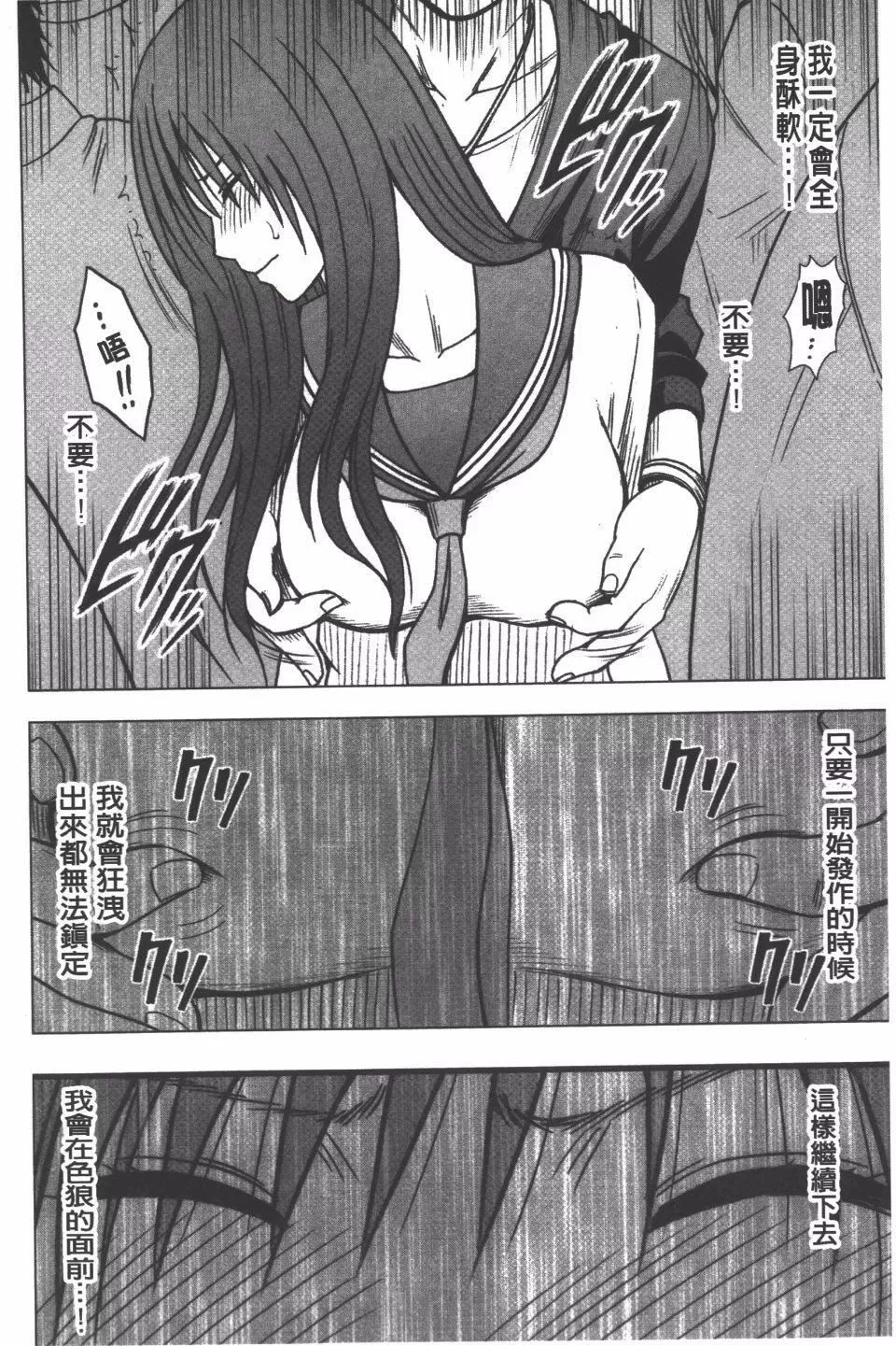 [クリムゾン]JK强制操作スマホで长期间弄ばれた风纪委员长【完全版】-[クリムゾン]JK强制操作スマホで长期间弄ばれた风纪委员长【完全版】 - 图片 99