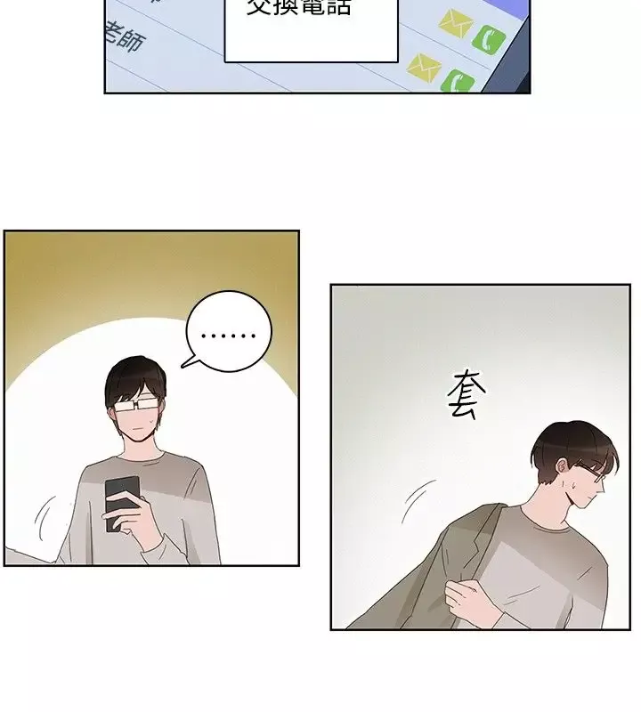绝对领域-第34话番外1 - 图片 6