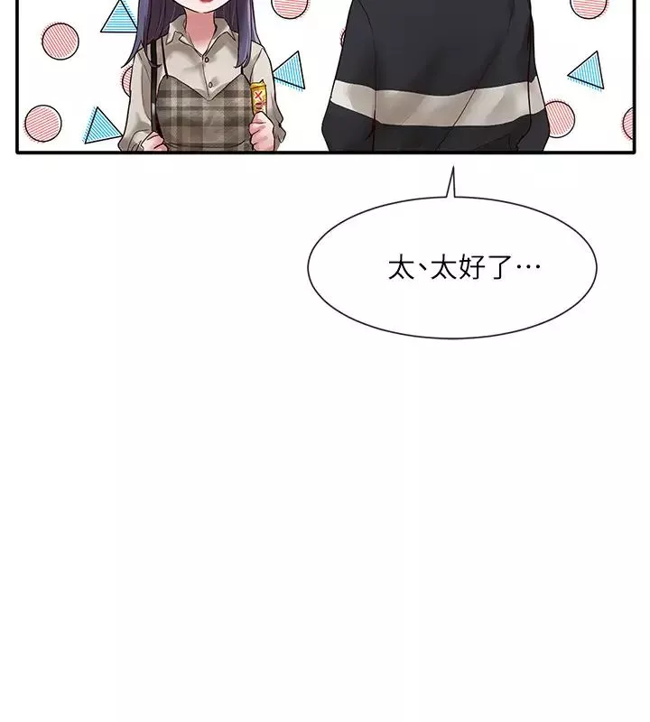 社团学姊-第37话-郁涵学姊的请求 - 图片 5