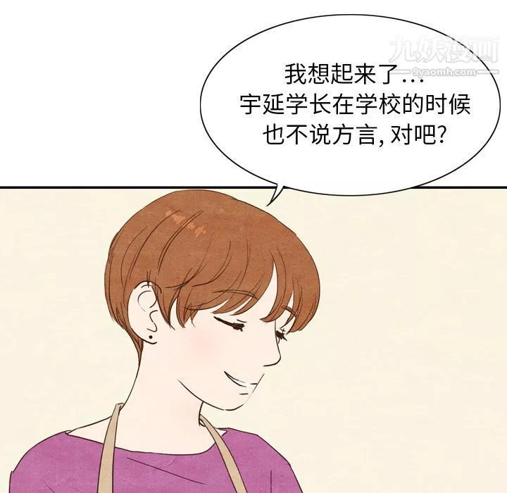 泰珠小姐的完美婚姻生活-第3话 - 图片 30
