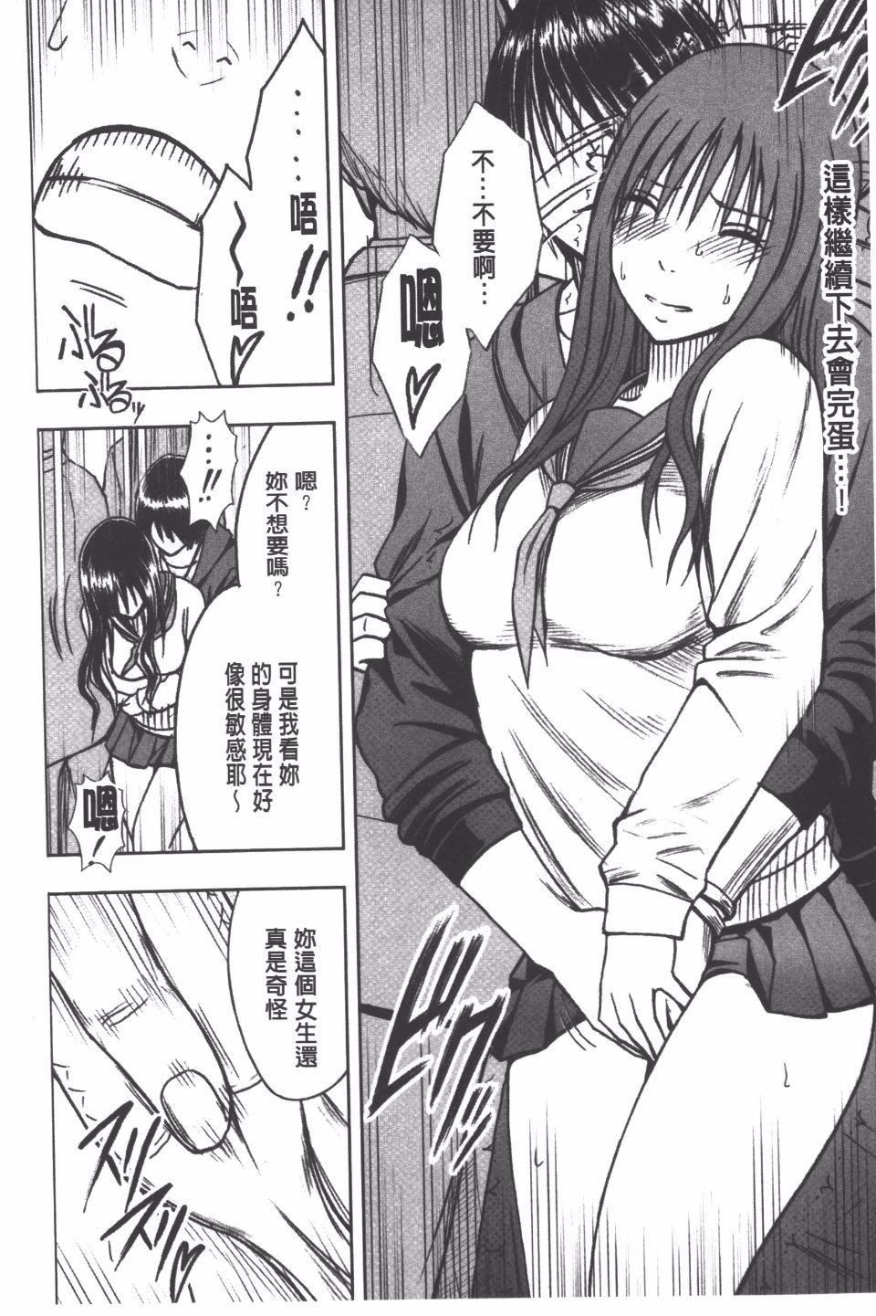 [クリムゾン]JK强制操作スマホで长期间弄ばれた风纪委员长【完全版】[クリムゾン]JK强制操作スマホで长期间弄ばれた风纪委员长【完全版】