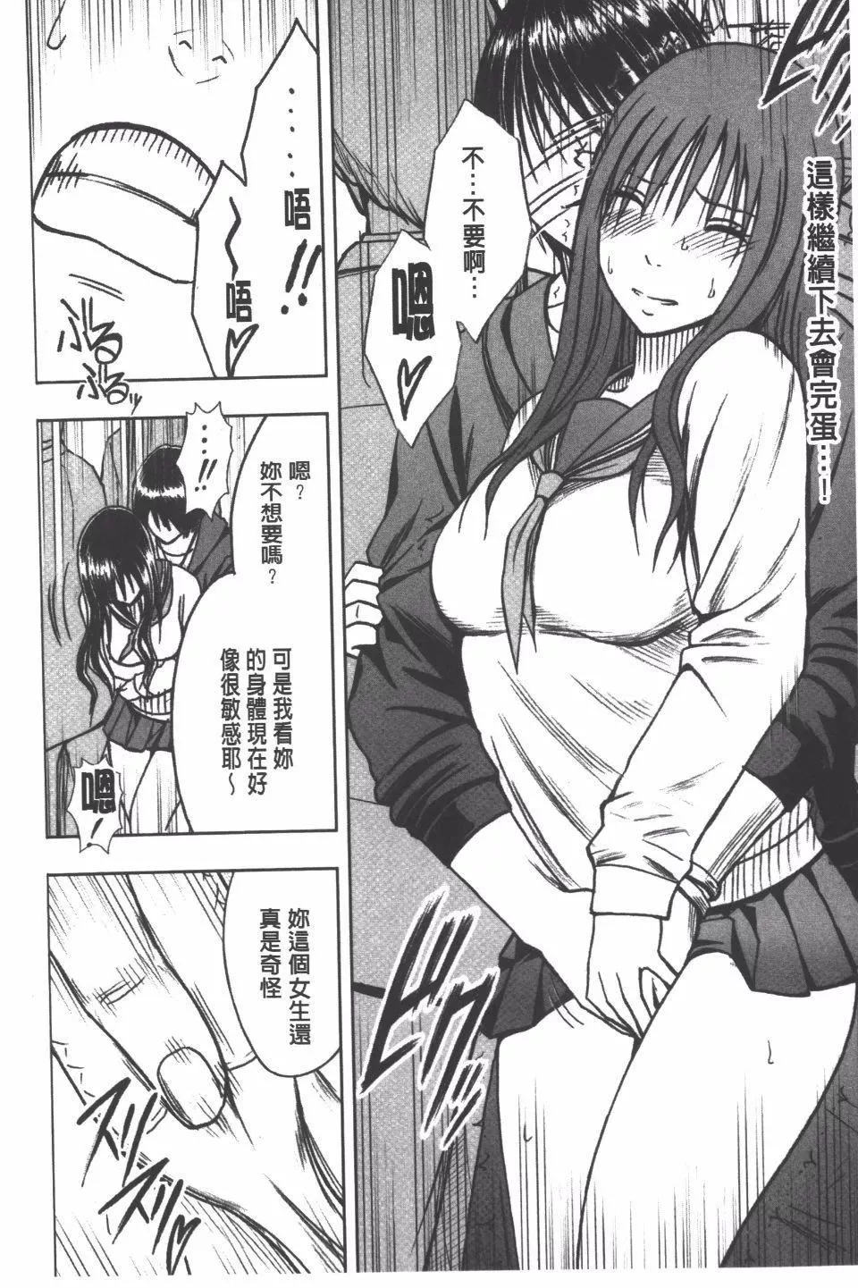 [クリムゾン]JK強制操作スマホで長期間弄ばれた風紀委員長【完全版】[クリムゾン]JK強制操作スマホで長期間弄ばれた風紀委員長【完全版】