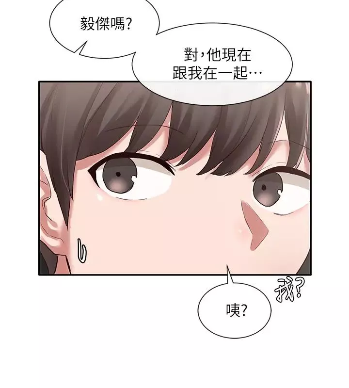社團學姊第37話-郁涵學姊的請求