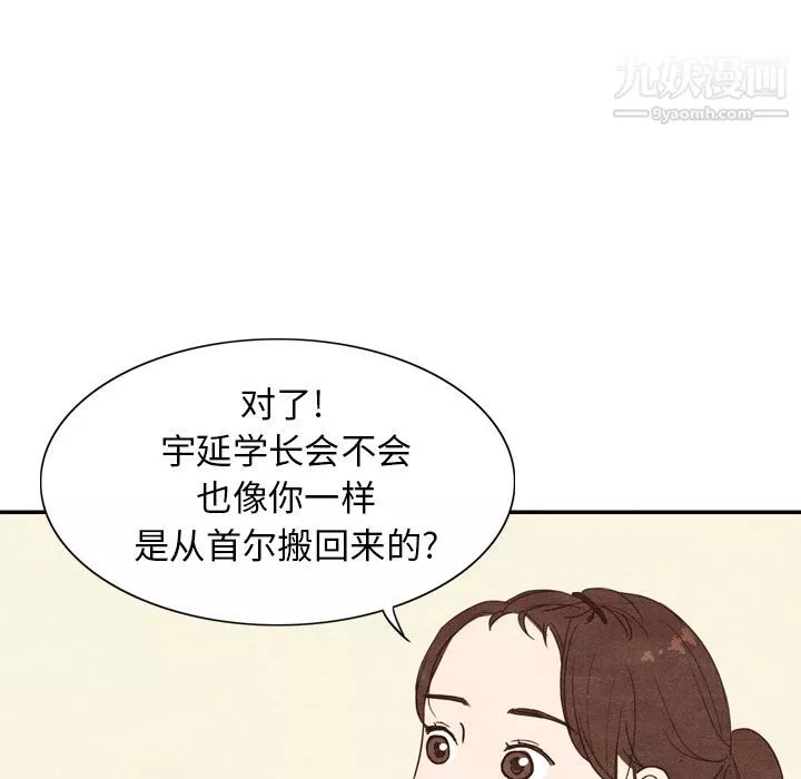泰珠小姐的完美婚姻生活第3話