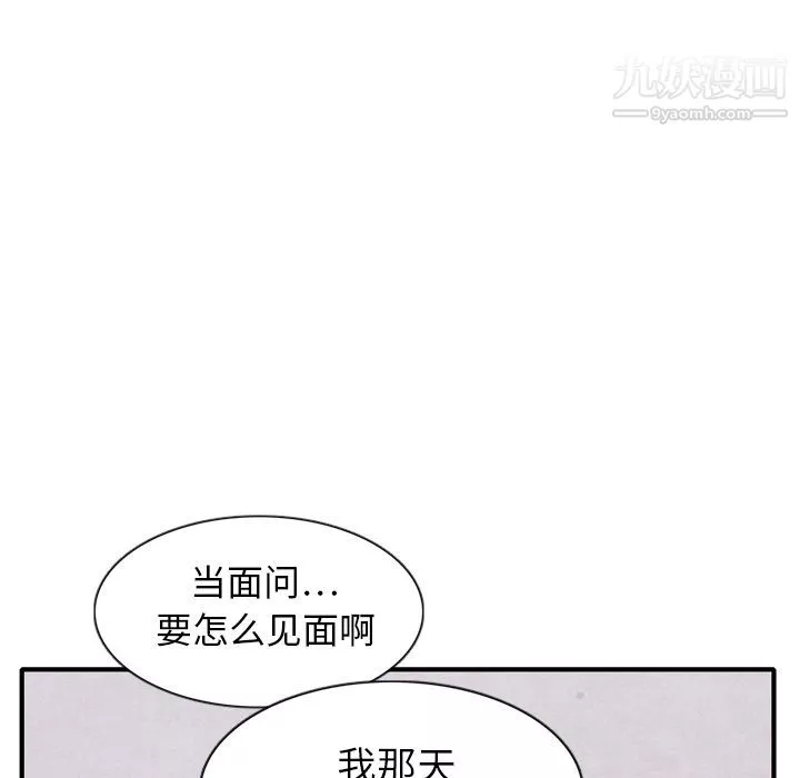 泰珠小姐的完美婚姻生活第3話